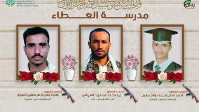 مدرسة التضحية