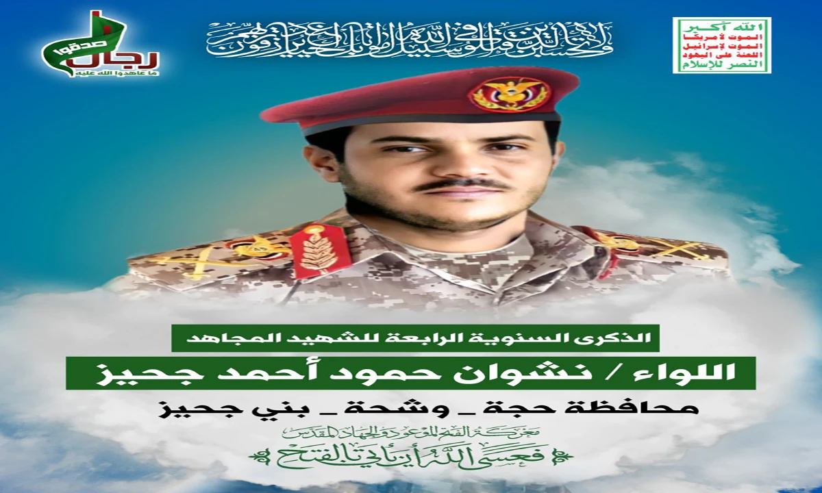 نشوان حمود احمد